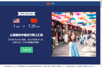 从美国boa银行大额转款到中国银行？Remitly一下搞定！每笔手续费仅2.99刀（支持微信、支付宝）
