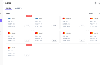NobePay诺贝信用卡怎么样？新虚拟信用卡平台优咔UCards推荐