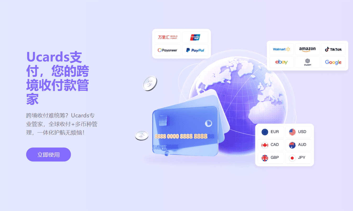 UCARDS虚拟信用卡（原Nobepay）申请全攻略FB / TikTok / Google广告投放 + ChatGPT / Claude等AI工具订阅的稳定支付利器