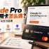 Facebook Ads虚拟信用卡怎么选？Meta广告绑卡与支付避坑指南