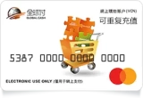 全球付爱汇卡Global cash万事达虚拟信用卡申请指南